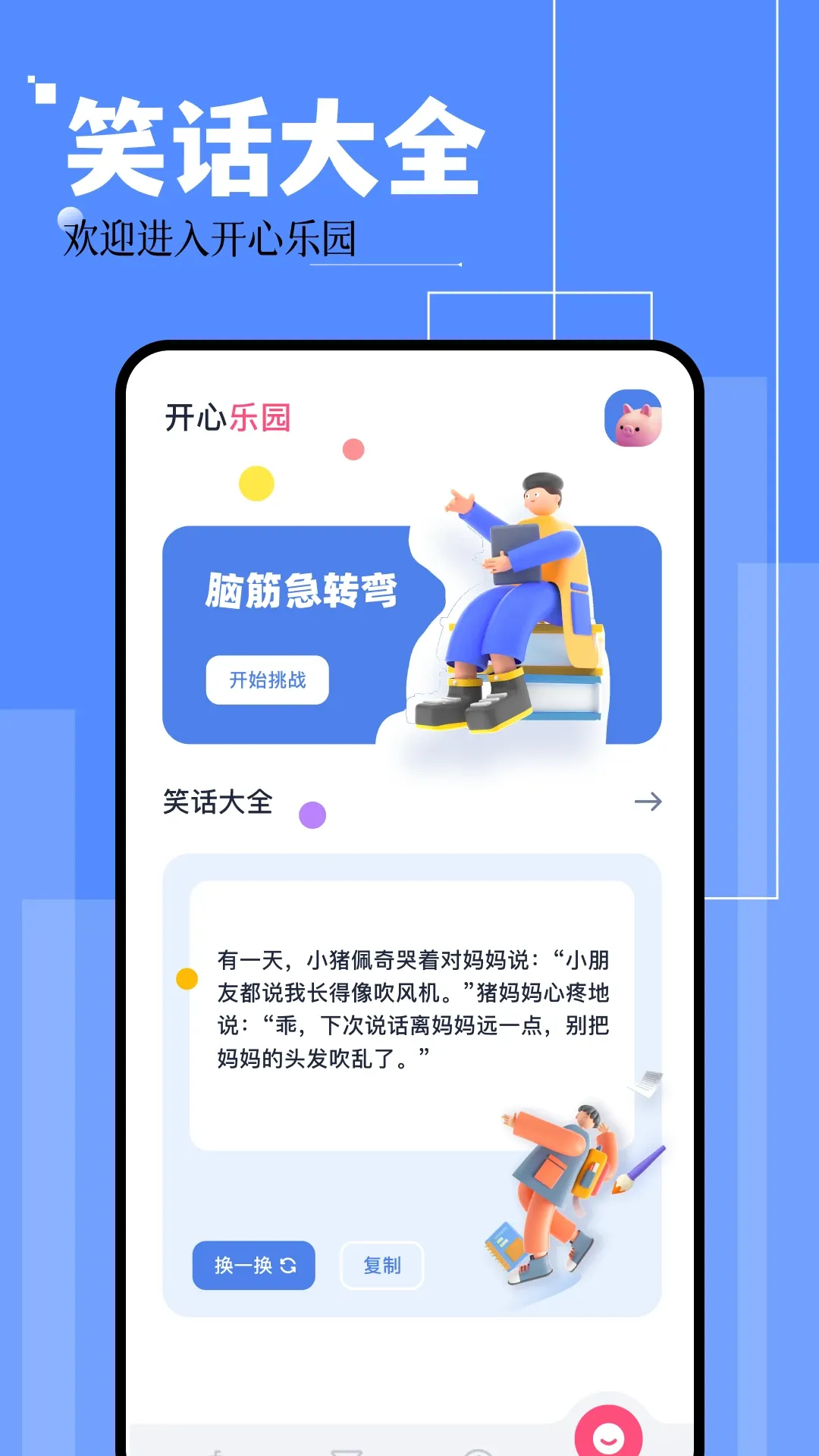 芥末空间最新版本 V1.1图