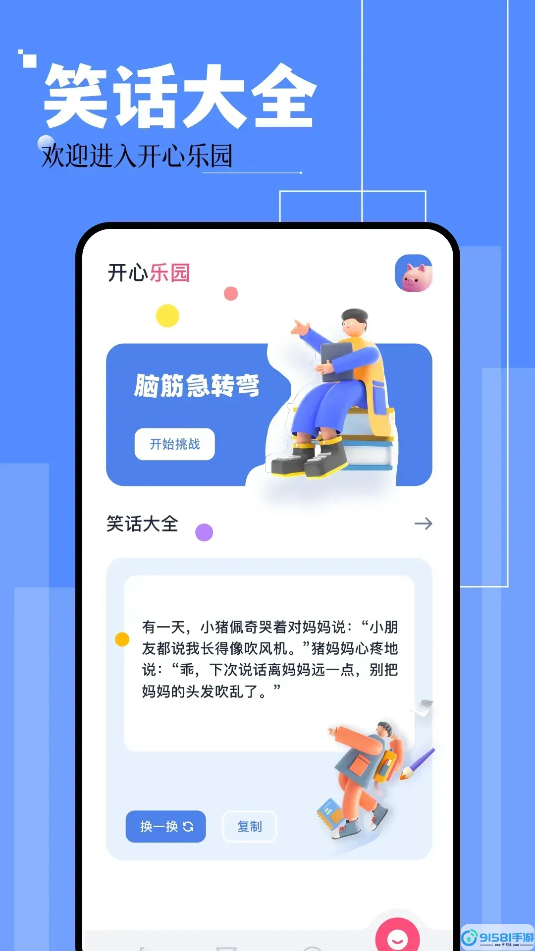 芥末空间最新版本
