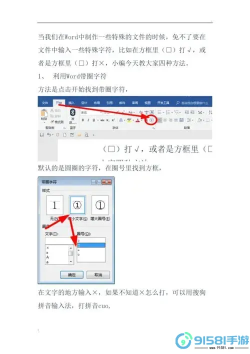 word方框里对勾怎么打-word给方框里面打对勾图3