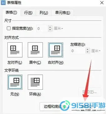word表格不随内容扩大-word表格不随内容扩大到下一页图2