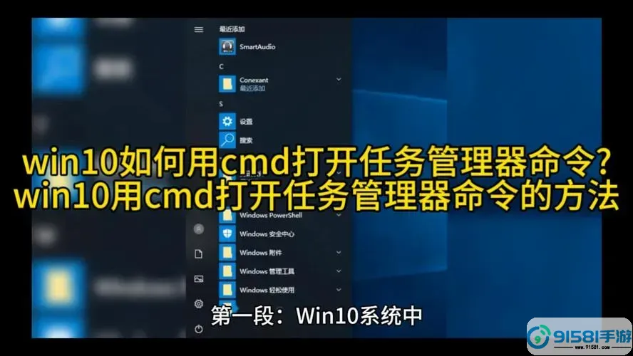 win10打开cmd的方法-win10系统如何打开cmd图1