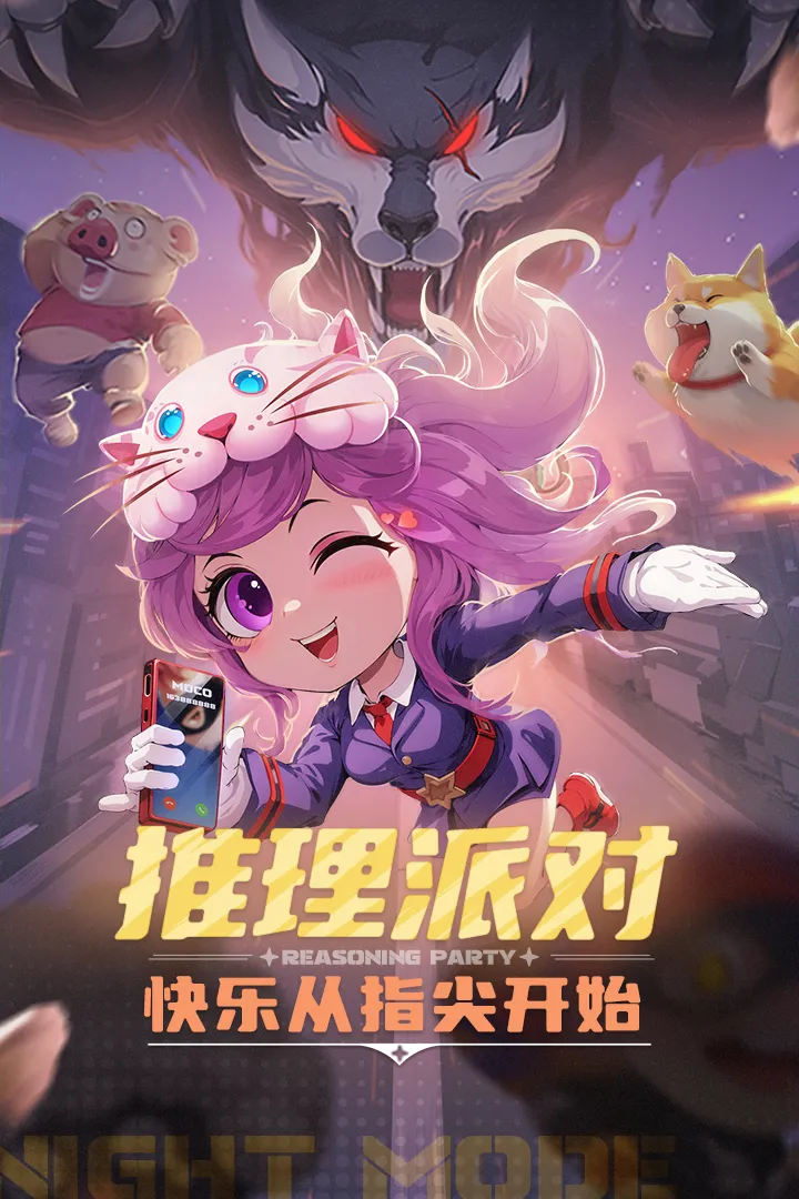 推理学院免费版下载 V5.62图