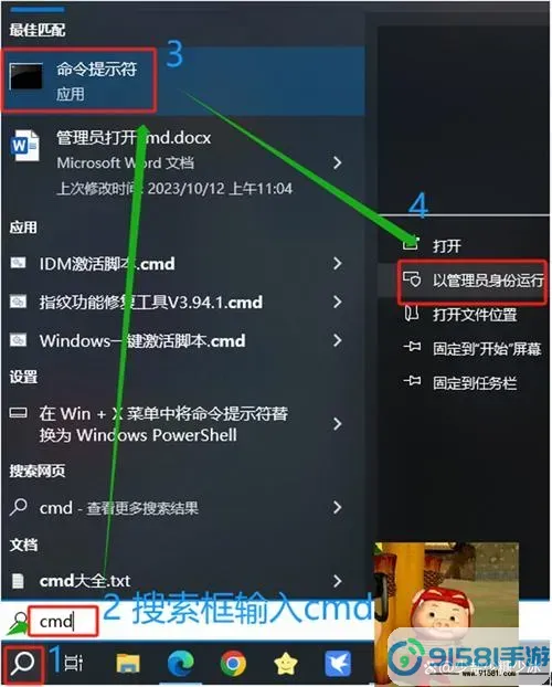 win10打开cmd的方法-win10系统如何打开cmd图2