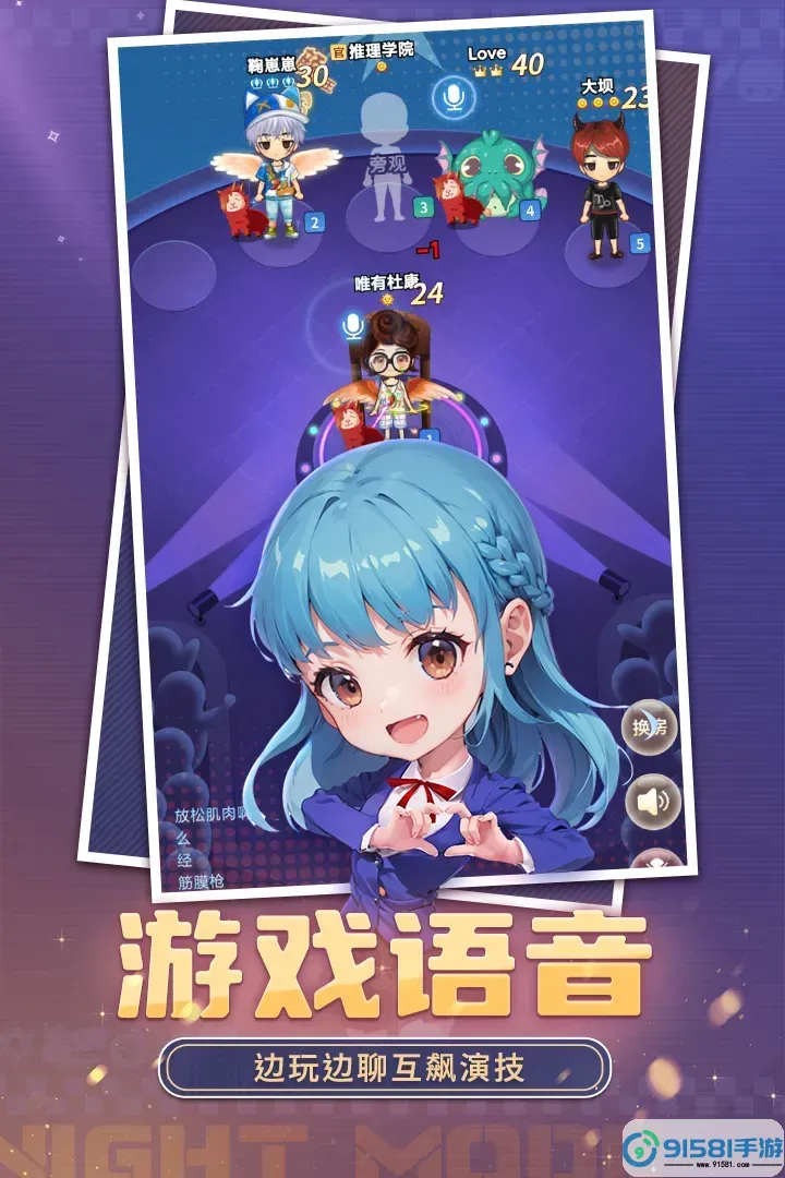 推理学院免费版下载