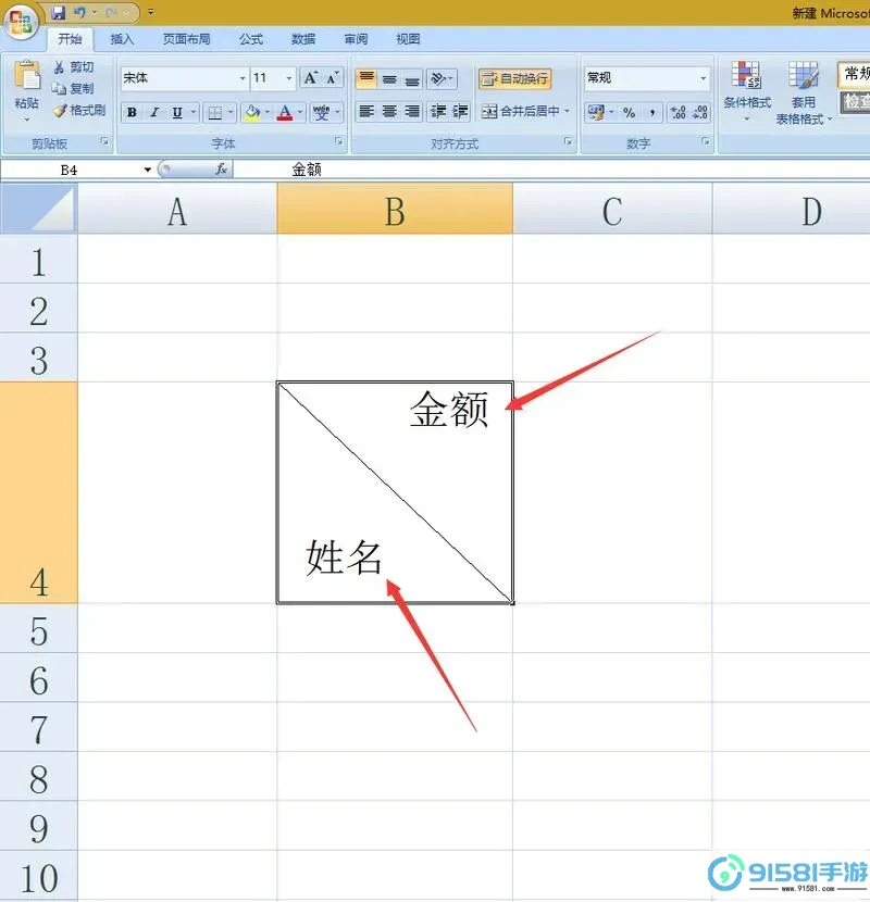 excel表怎么画斜线里打字图3