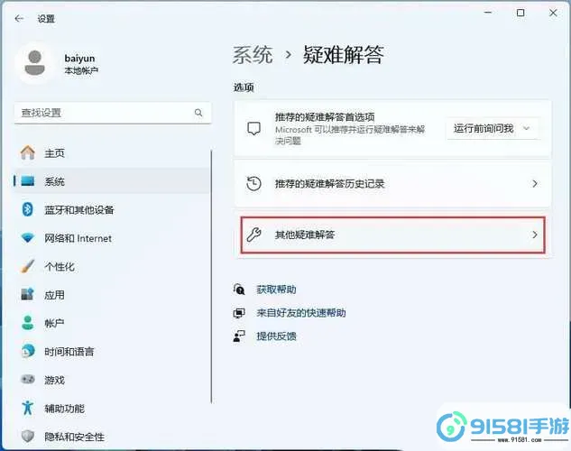 电脑声音说无法找到输出设备-电脑声音无法找到输出设备怎么办win11图1