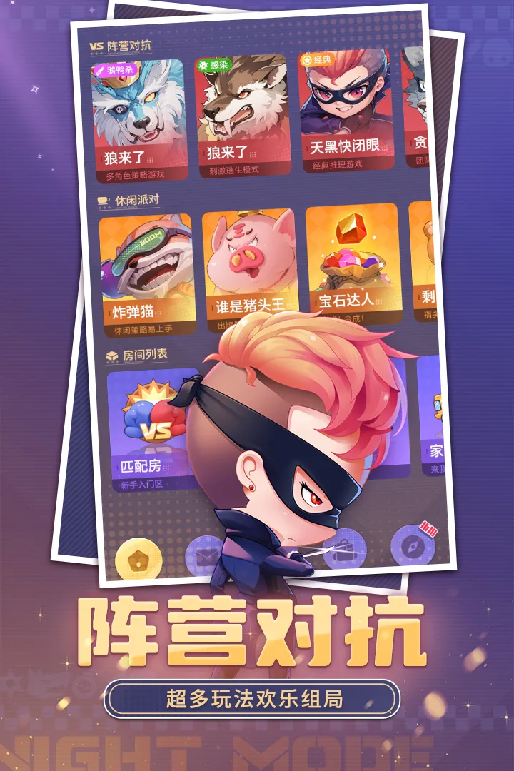 推理学院免费版下载 V5.62图