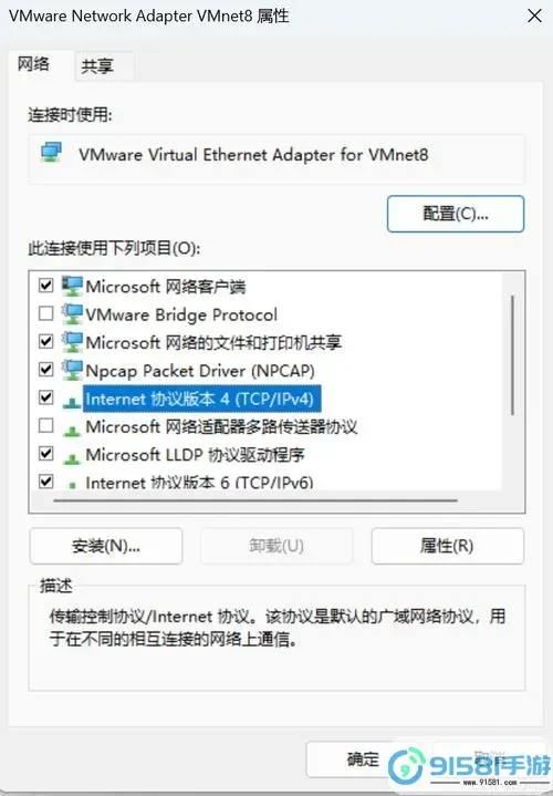 linux配置虚拟机ip图2