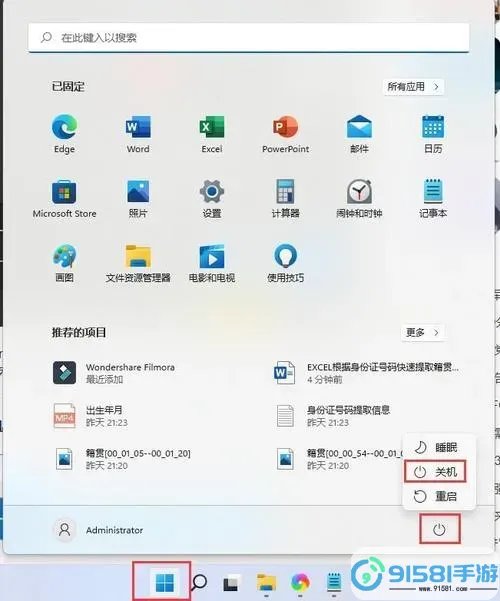 电脑如何设置定时关机win10图3