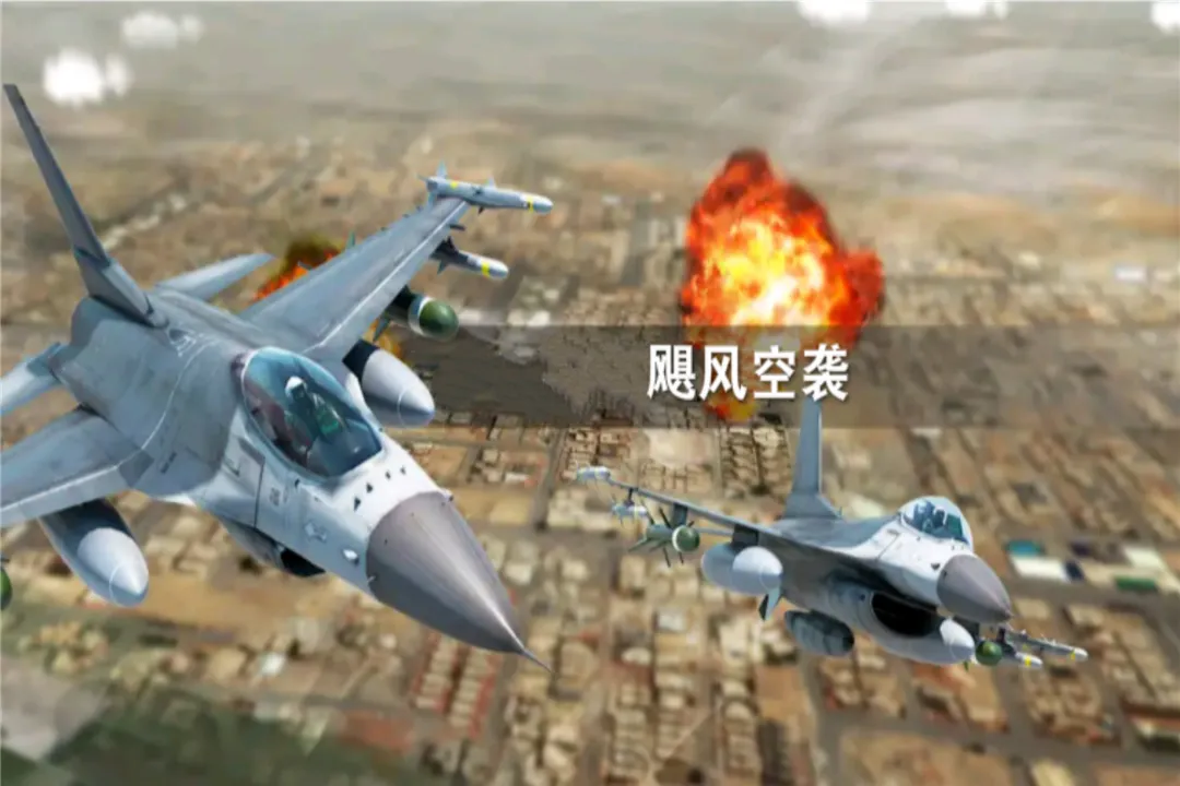 飓风空袭下载手机版 V1.1图