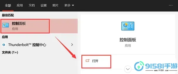 在Windows 11中如何快速找到和调出控制面板的详细方法图1
