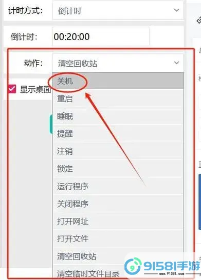 win11定时关机设置在哪-win11简单设置每天定时关机图2