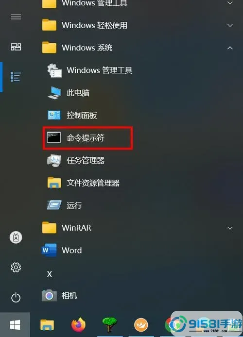 掌握Windows 10快速打开CMD的快捷键技巧,提升工作效率图1