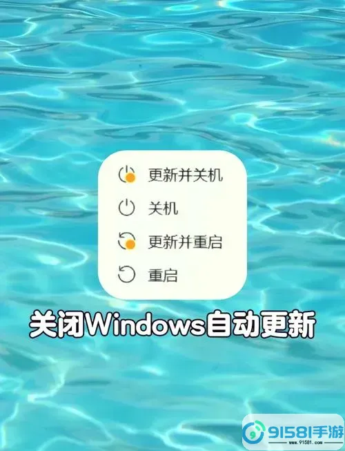 windows更新需要重启怎么关闭图3