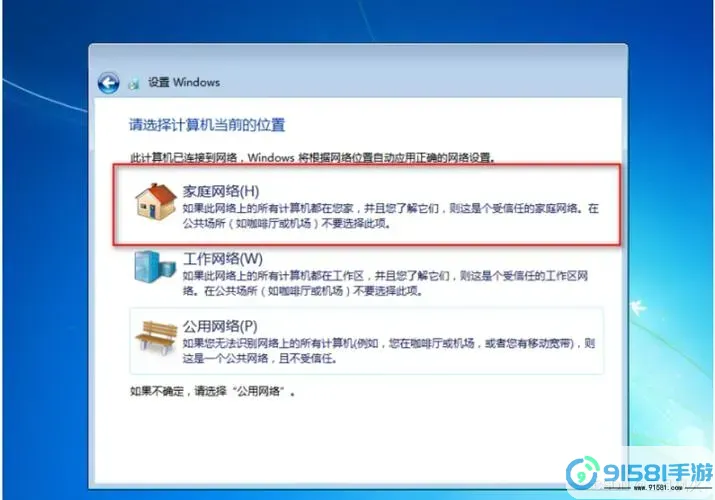 如何在Win7系统中找到重置电脑的按钮?详细步骤解析图2