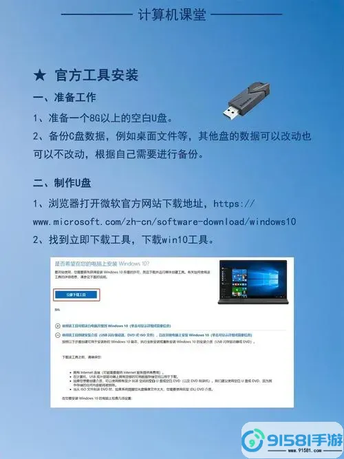 详细步骤教你轻松安装Windows 10系统:系统之家W10安装教程全解析图1