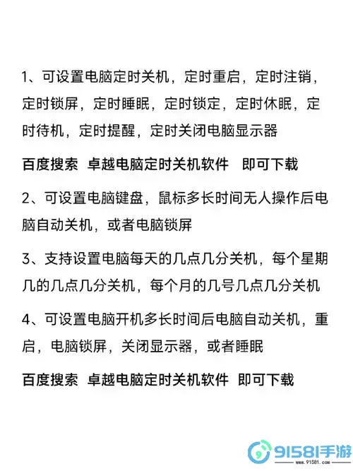 win10笔记本电脑如何设置定时关机图1