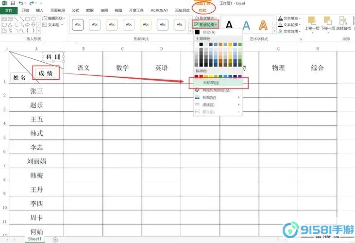 excel表格斜线如何添加文字图1