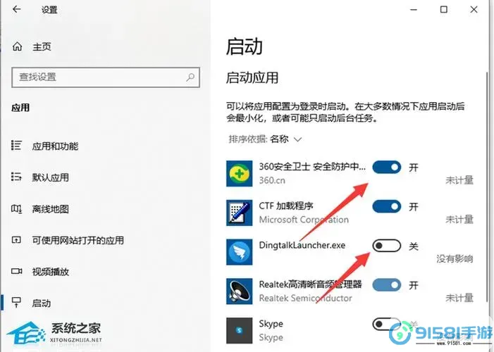 如何在Win10系统中设置开机自启动功能及其具体位置解析图1