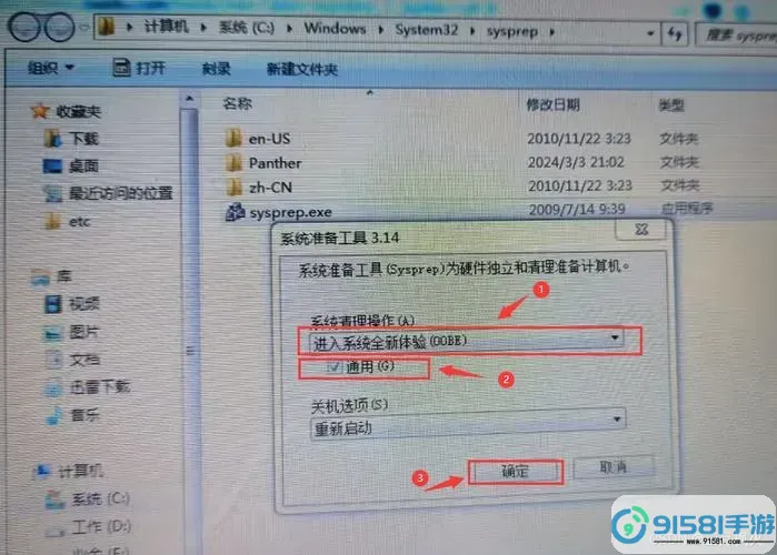 如何在Win7系统中找到重置电脑的按钮?详细步骤解析图1