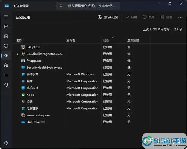如何在Win10系统中设置开机自启动功能及其具体位置解析图3