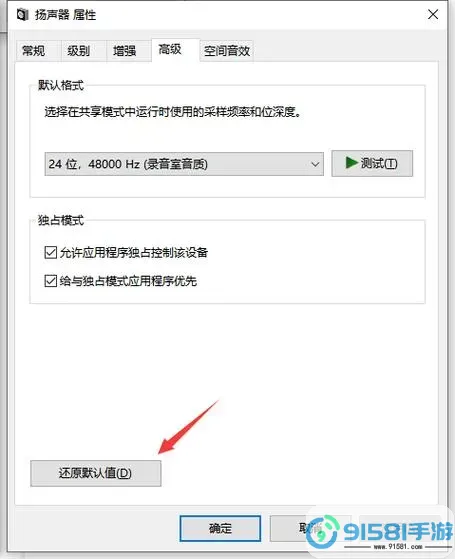 家用电脑没有声音了怎么恢复-家用电脑没有声音了怎么恢复正常图2