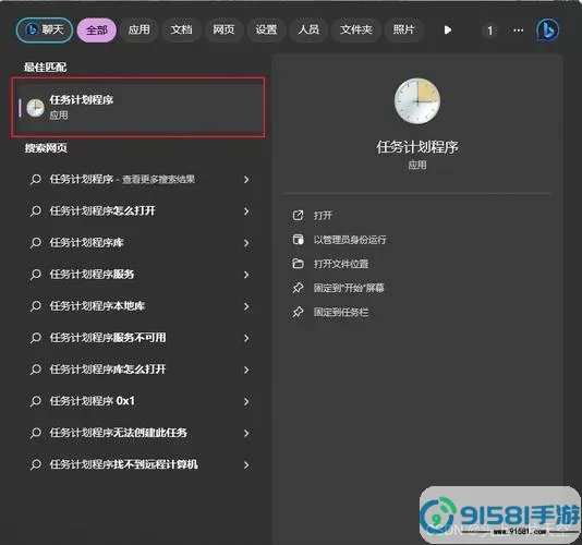 win10每天定时开机设置-win10每天定时开机设置在哪里图1