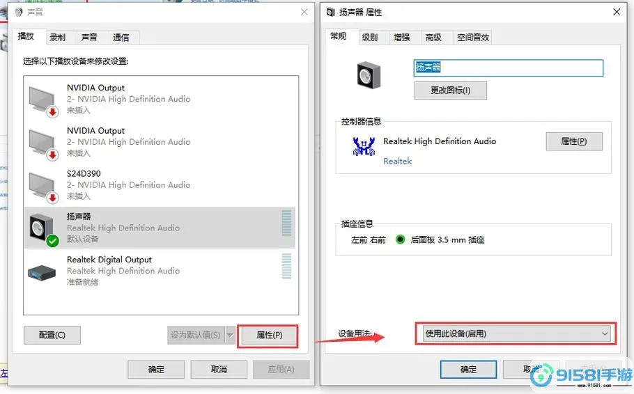家用电脑没有声音了怎么恢复-家用电脑没有声音了怎么恢复正常图1