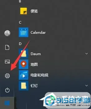 如何在Win10系统中设置开机自启动功能及其具体位置解析图2