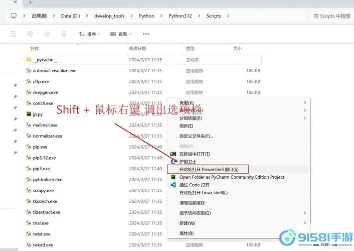 如何在安装界面呼出cmd图2