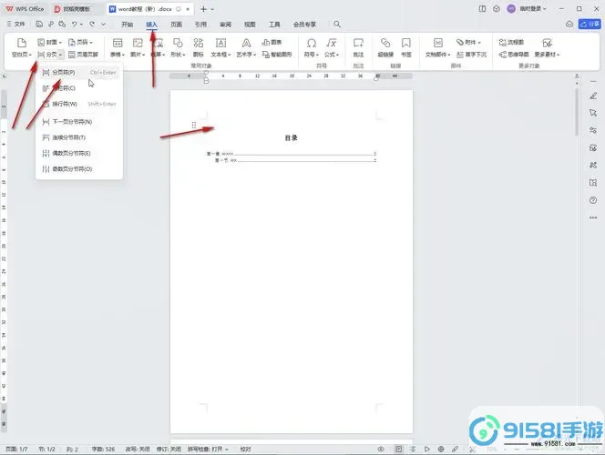 如何在电脑上找到并打开Word文档的详细步骤指南图2