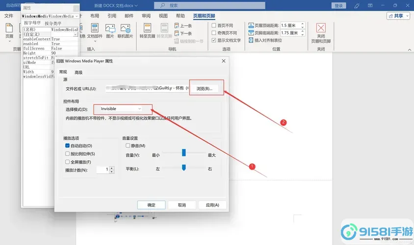 如何在电脑上找到并打开Word文档的详细步骤指南图3