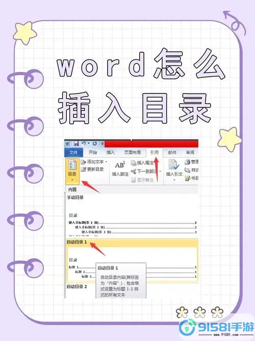 如何在电脑上找到并打开Word文档的详细步骤指南图1