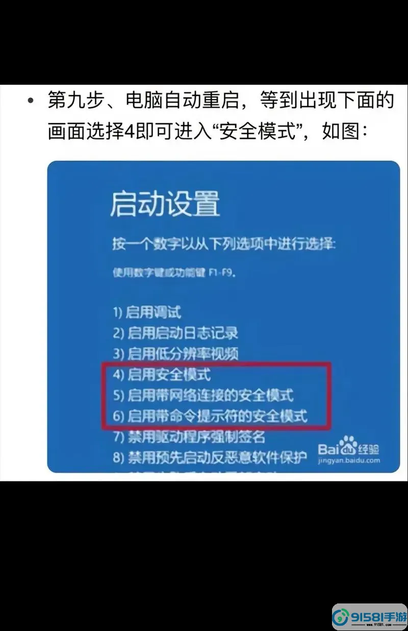 如何解决电脑第二屏幕之后黑屏问题,快速恢复显示设置图2