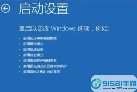 Windows10怎么启动修复图1