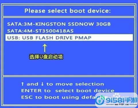 win10u盘重装系统教程-win10u盘重装系统步骤图1