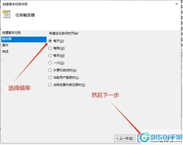 定时关机在哪里设置电脑win10版本图1