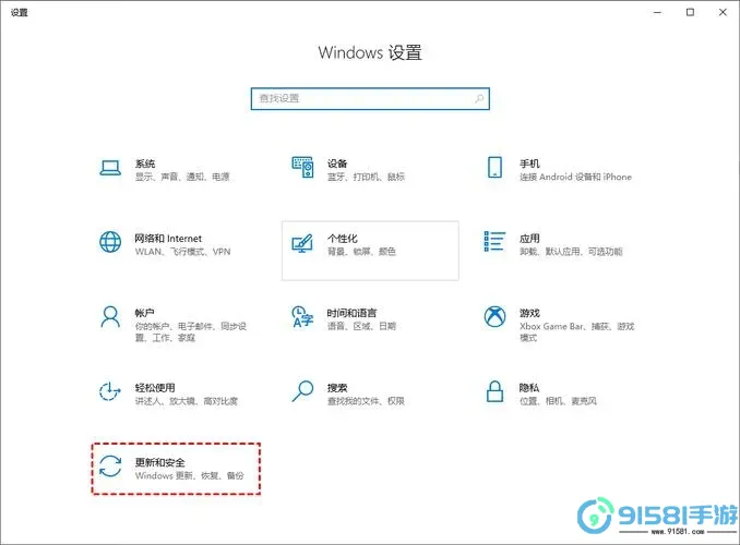 Windows 10显卡设置丢失解决方法及查找步骤介绍图2