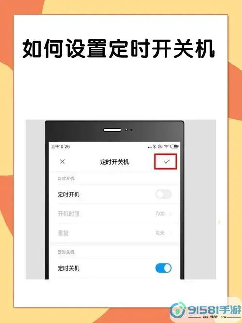 win10定时开关机设置图1
