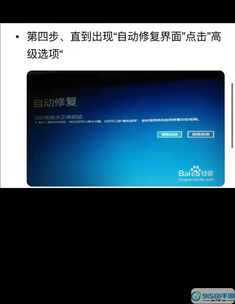 如何解决电脑第二屏幕之后黑屏问题,快速恢复显示设置图1