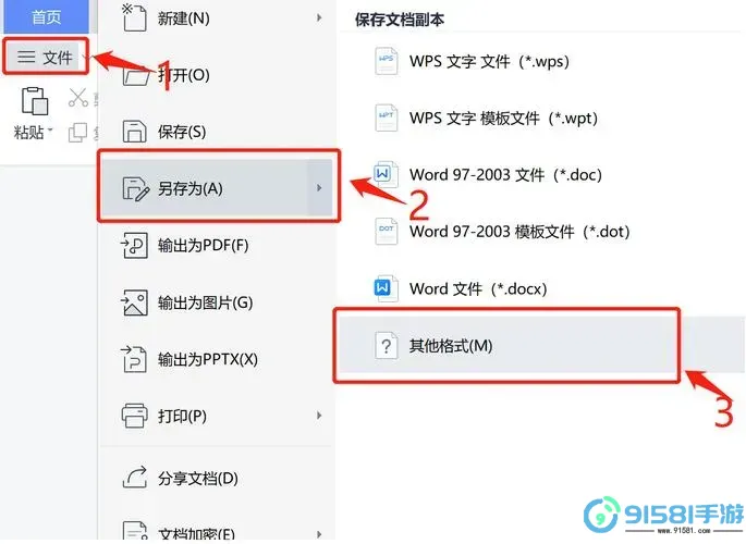 如何解决Word转PDF后目录页码变化的问题解析图1