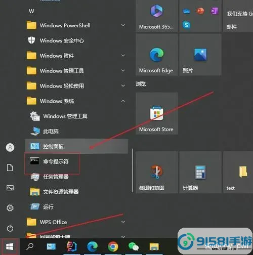 win10开机命令提示符怎么打开文件图3