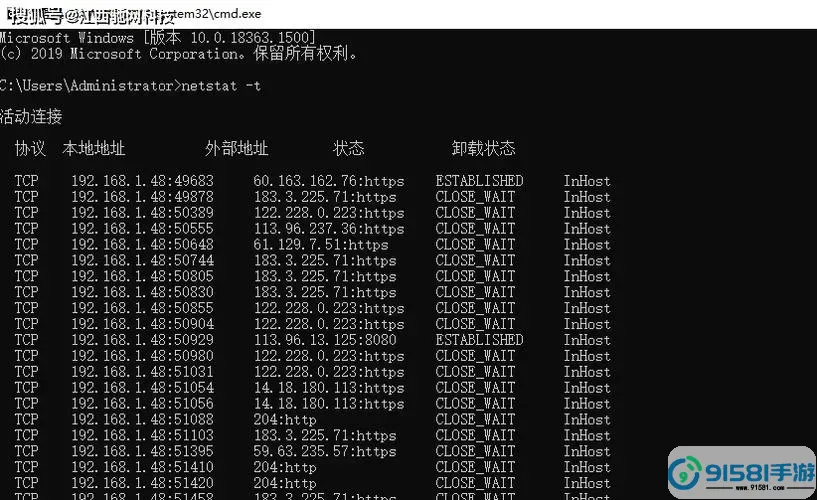 如何在Win7系统中查看端口状态及其正常性检测方法图1