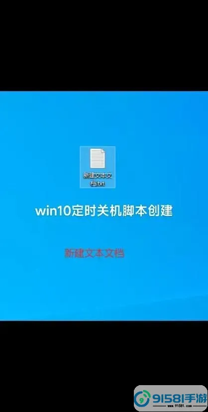 windows 10设置定时关机图3