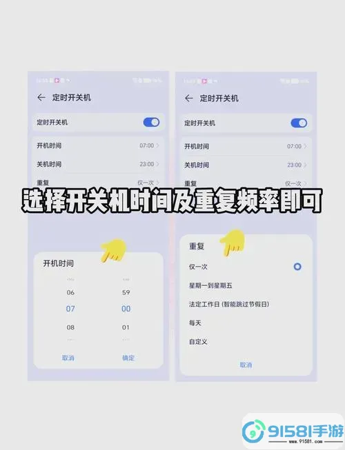 win10简单设置定时开关机图2