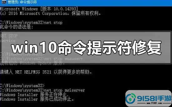 如何用命令提示符来修复windows10图1