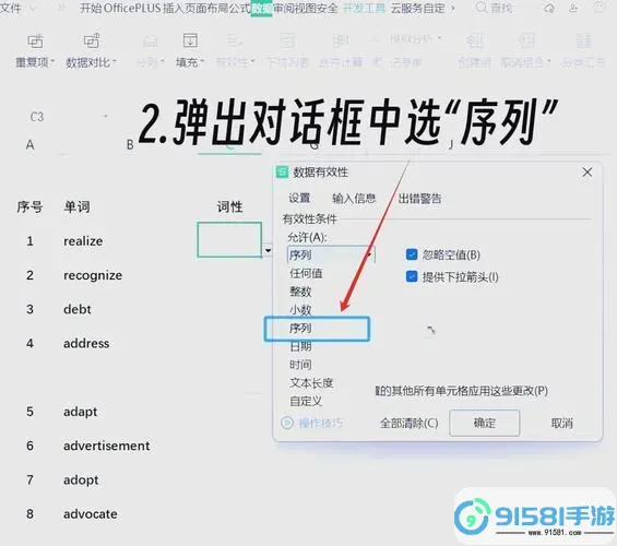 如何在Excel中设置单元格下拉框选项及其快捷键详解图3