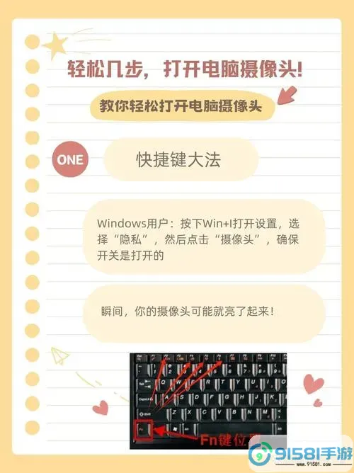 win10的摄像头怎么打开图1