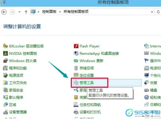 win10定时开关机设置图2