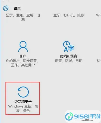 win10如何开机强制进入安全模式图1